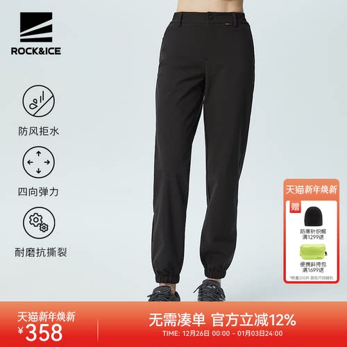 ROCK&ICE新款软壳冲锋裤女户外