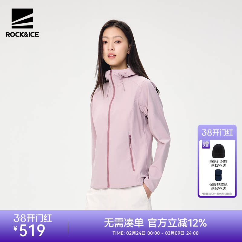 ROCKICE轻量软壳衣女薄款户外防风透气夹克保暖登山服休闲衣外套