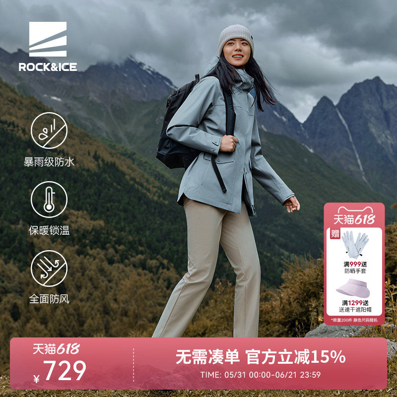 ROCKICE户外冲锋衣女款三合一外套防风防水抓绒登山服中长款风衣