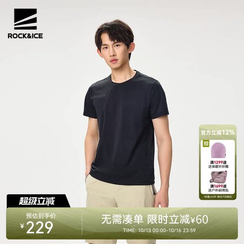 ROCKICE速干T恤防晒短袖徒步半袖
