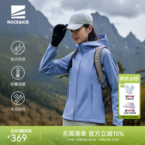 女款弹力防泼软壳衣防风保暖