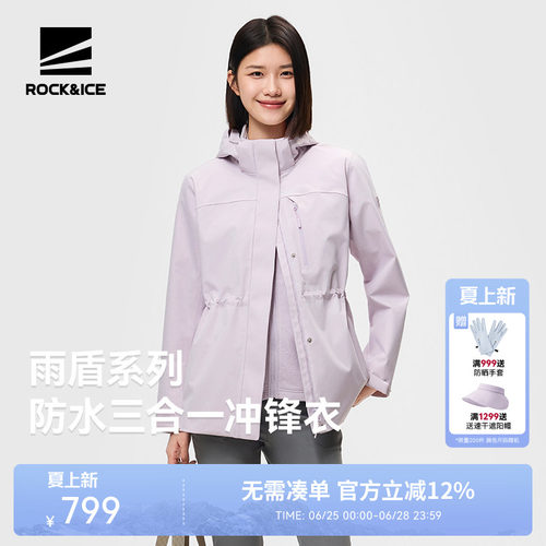 抓绒外套防风防水三合一冲锋衣女