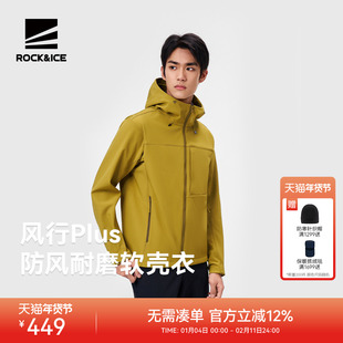 ROCKICE冲锋软壳衣男款防风保暖外套户外徒步登山服加绒休闲夹克