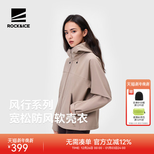 ROCKICE软壳衣女款 户外防风保暖徒步登山外套冲锋衣内胆休闲夹克