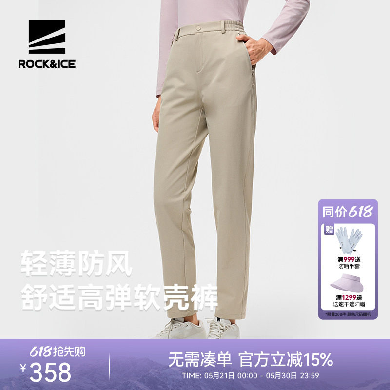 ROCKICE户外软壳裤女轻薄防风透气耐磨徒步登山裤运动休闲长裤子