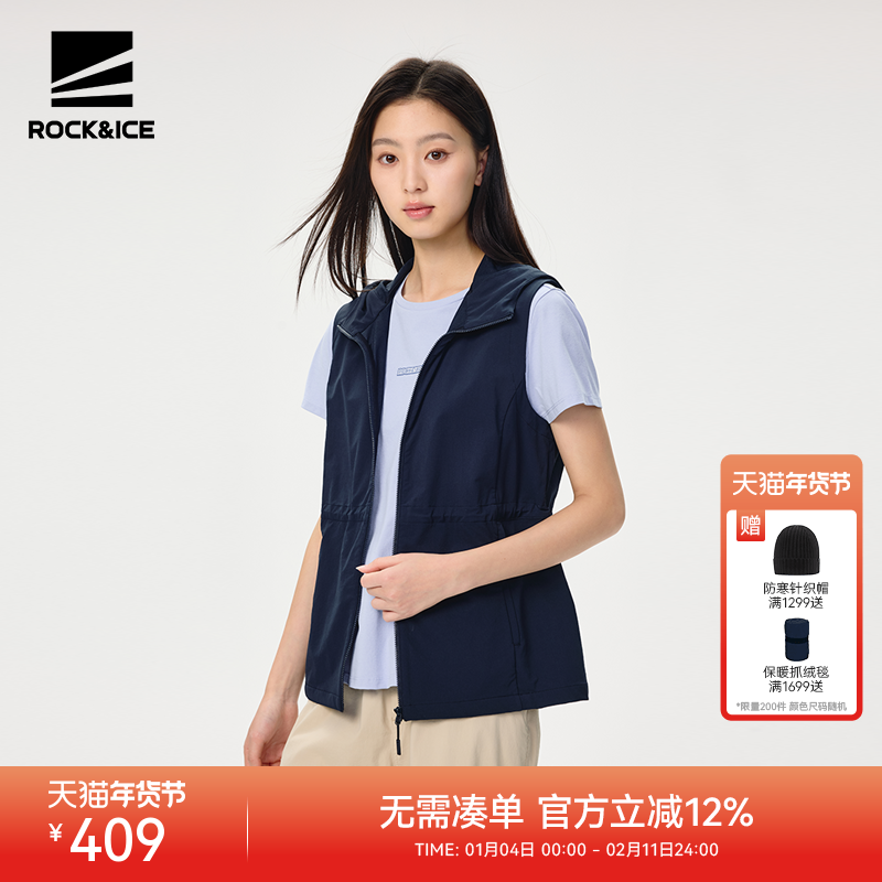 ROCKICE户外速干马甲女运动弹力背心休闲马夹坎肩外套上衣开衫春