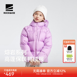 ROCKICE高蓬防风保暖儿童羽绒服女秋冬防寒外套男童户外羽绒夹克