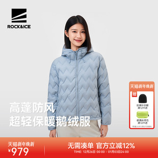 ROCKICE户外轻量化羽绒服女款 轻薄运动登山服内胆休闲保暖鹅绒服