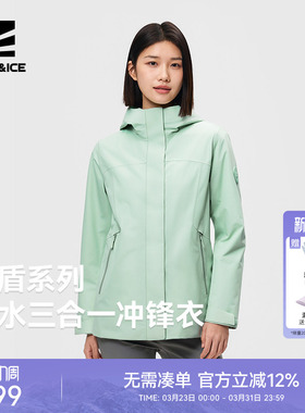 ROCKICE户外三合一冲锋衣女新款防风防水风衣外套加绒保暖登山服
