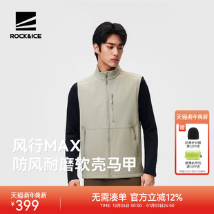 ROCKICE户外软壳马甲男运动弹力外套防风保暖登山服内胆休闲背心