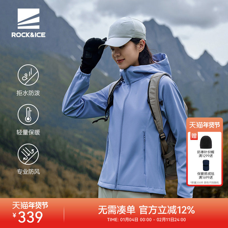 ROCKICE连帽软壳衣外套女款户外防风防泼水保暖夹克收腰修身上衣,户外/登山/野营/旅行用品,软壳衣,淘宝优惠券,粉丝福利购,淘宝优惠卷