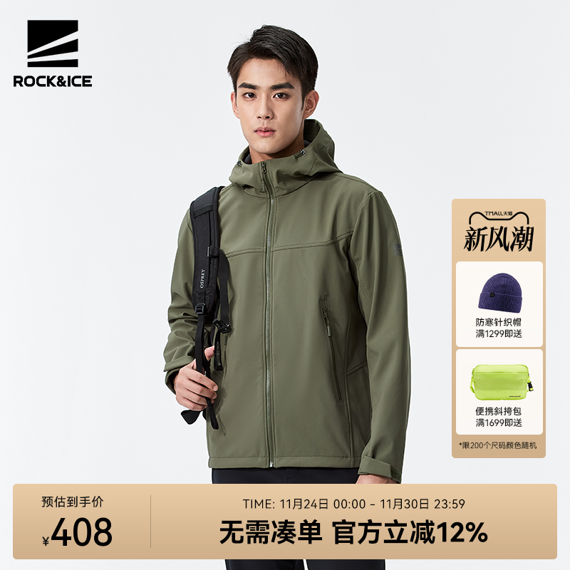 ROCK&ICE防风保暖软壳衣男