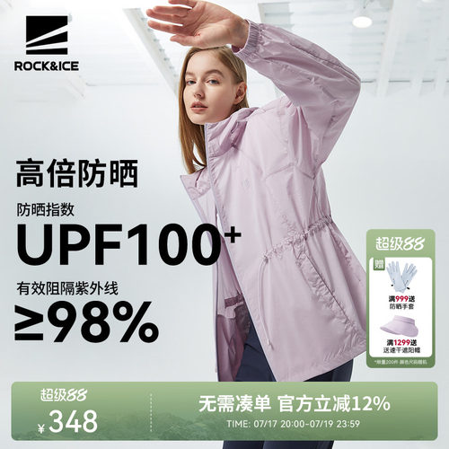 超轻户外防晒衣女透气