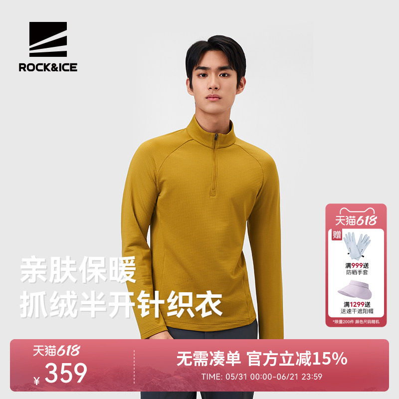 ROCKICE长袖T恤男户外跑步运动抓绒上衣秋冬立领弹力针织衣打底衫