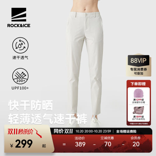 rockice户外速干裤女弹力防风裤