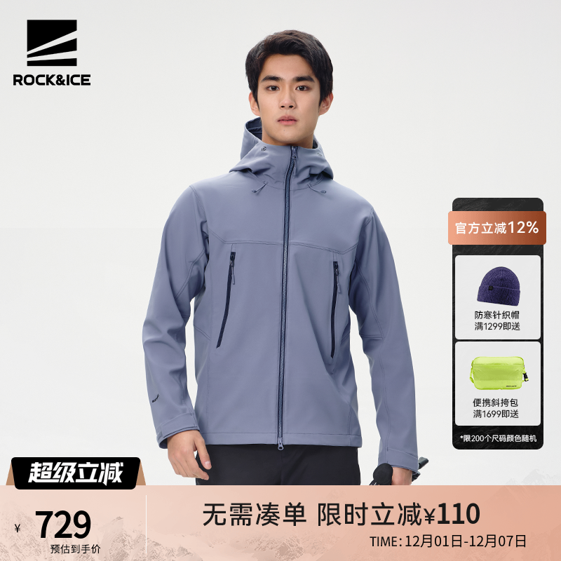 ROCK&ICE防风保暖运动弹力软壳衣