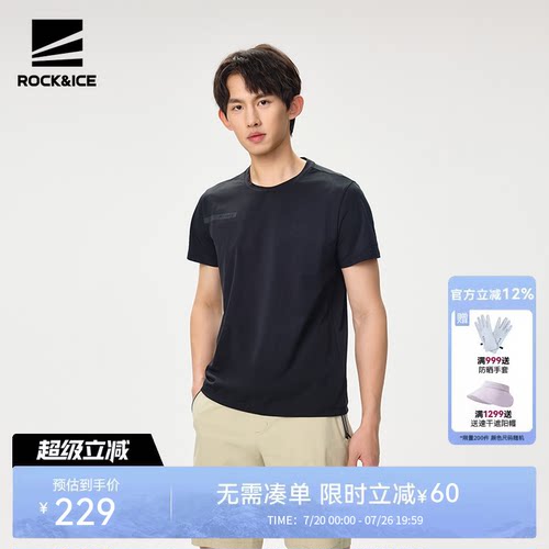 ROCKICE速干T恤防晒短袖徒步半袖