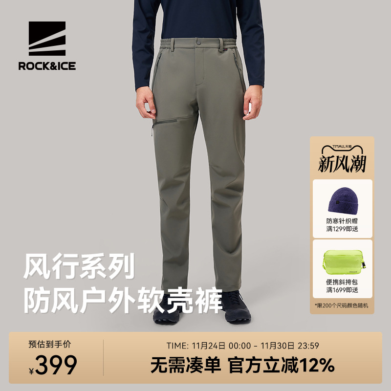 ROCKICE徒步软壳裤男防风保暖裤