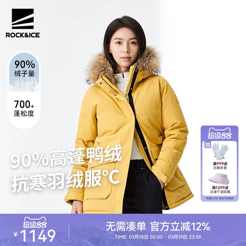 ROCKICE羽绒服女冬季新款中长款外套户外加厚保暖防风防水派克服