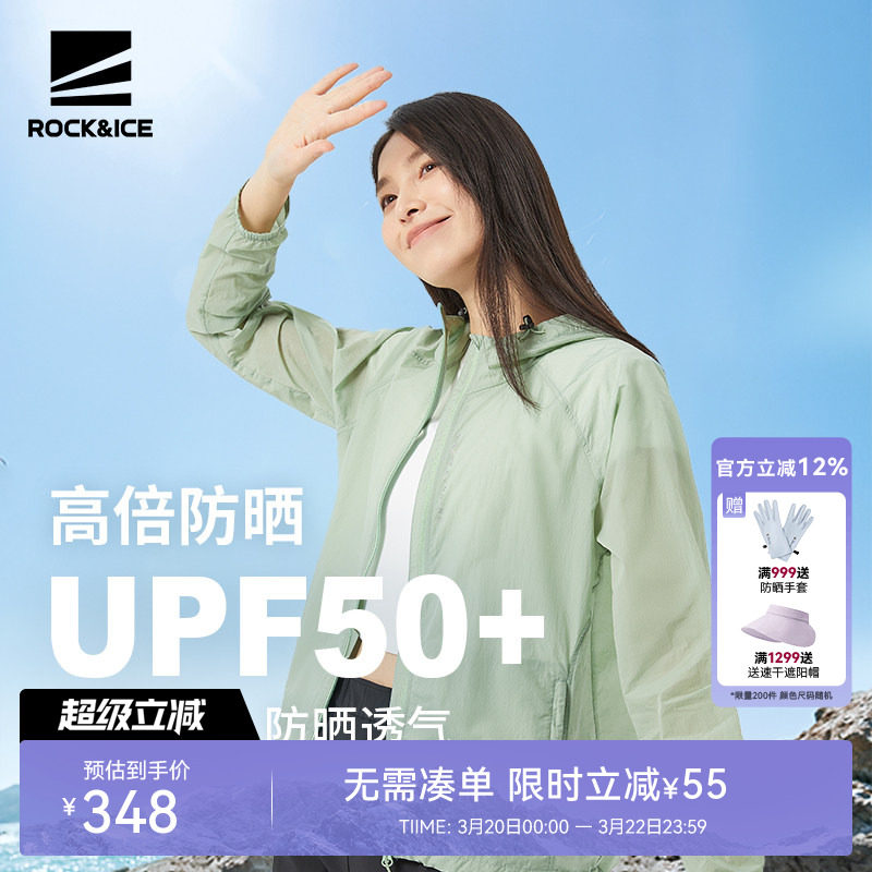 ROCKICE防晒衣女春夏新款户外皮肤衣轻薄透气防晒服短款登山外套