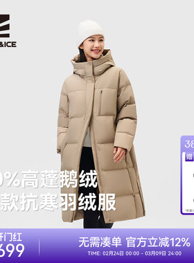 ROCKICE长款羽绒服女款鹅绒服户外防风保暖羽绒衣休闲加厚防寒衣