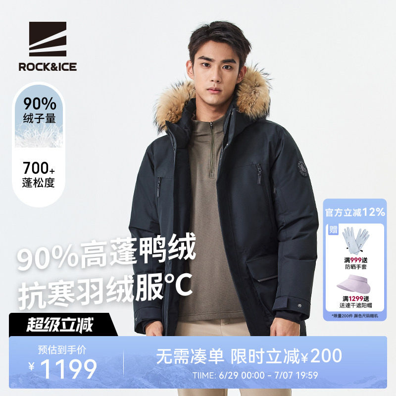 ROCK&ICE羽绒服男防风防水派克服