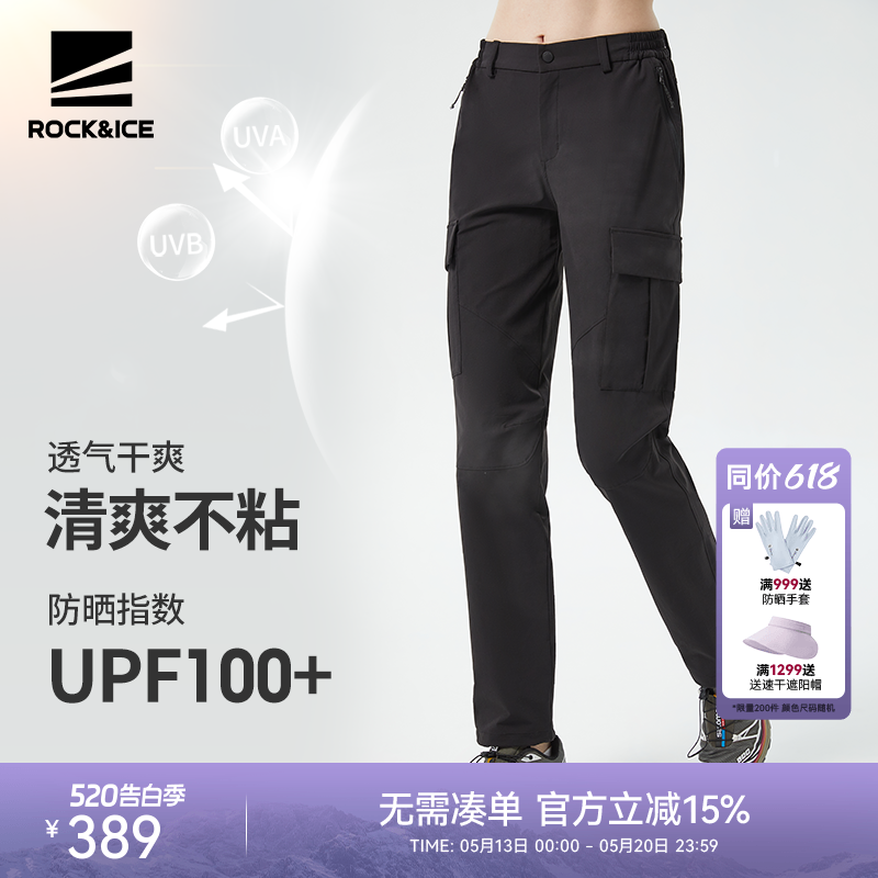 ROCKICE工装防晒裤女夏季薄款速干裤徒步登山裤户外休闲运动裤长