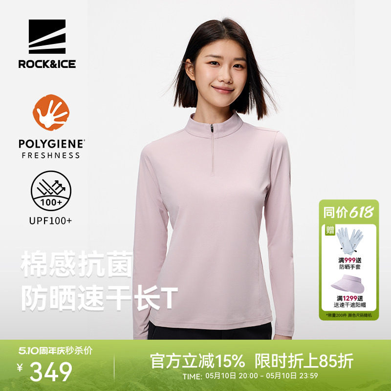 ROCKICE户外速干长袖T恤女款春夏徒步防晒上衣抗菌透气跑步打底衫