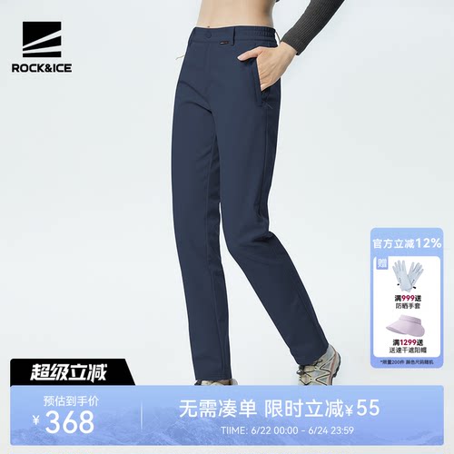 ROCKICE户外新款软壳冲锋裤女