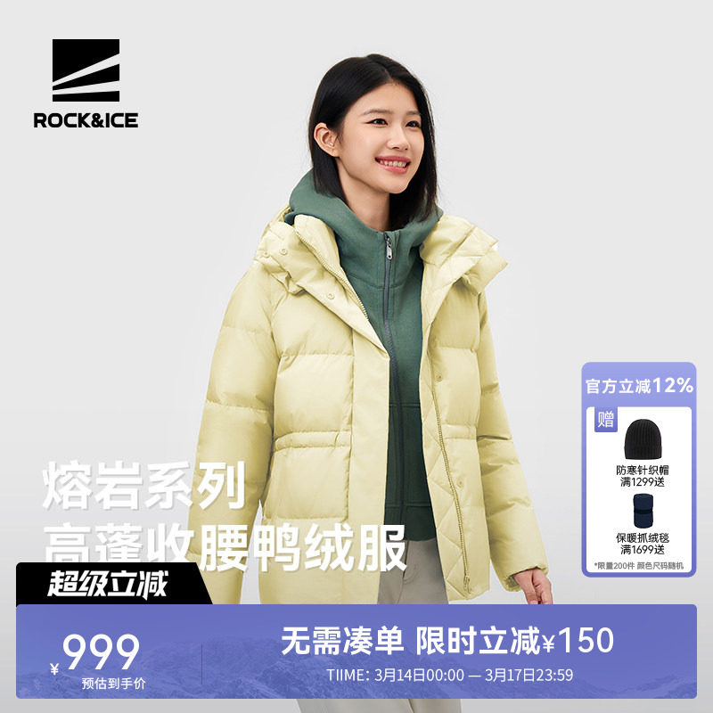 ROCKICE修身羽绒服女款冬季防风保暖外套户外运动商务通勤羽绒衣
