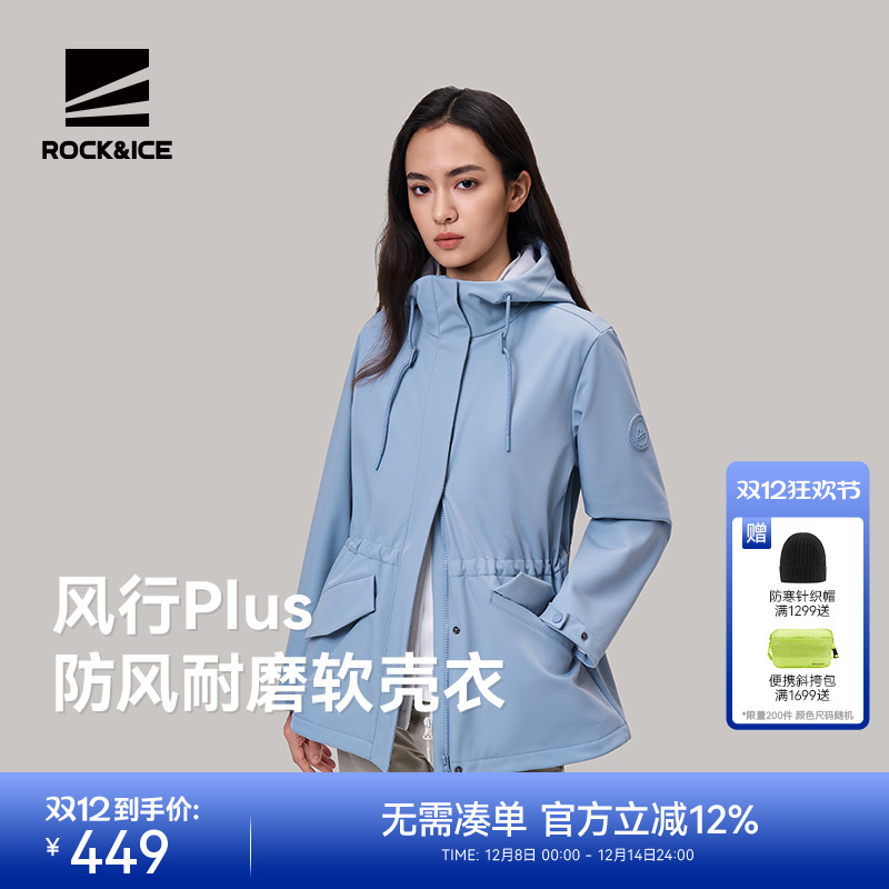 ROCKICE软壳冲锋衣女加绒外套