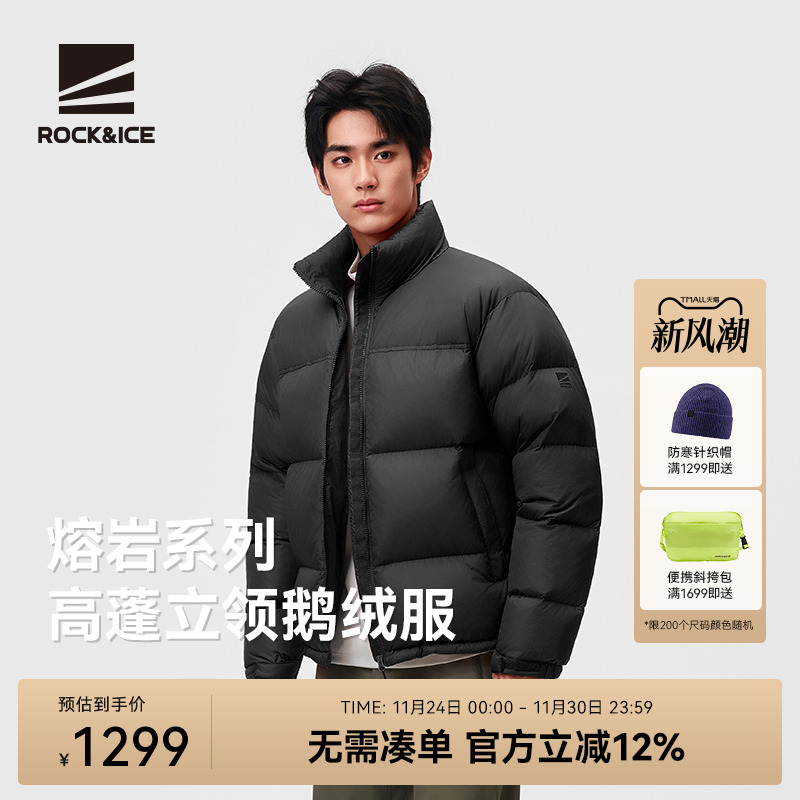 ROCK&ICE高蓬鹅绒服立领保暖抗寒