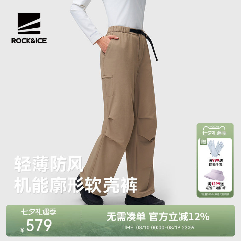 ROCKICE伞兵裤轻薄防风机能廓形