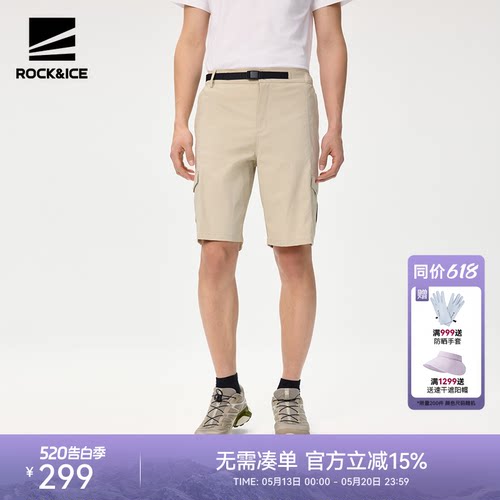 ROCKICE速干短裤户外运动防晒裤