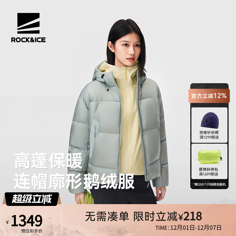 ROCK&ICE蓬松廓形保暖鹅绒服女款