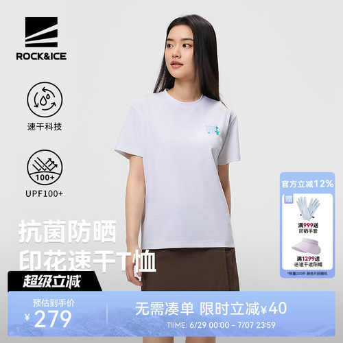 ROCK&ICE速干T恤女透气抗菌防晒