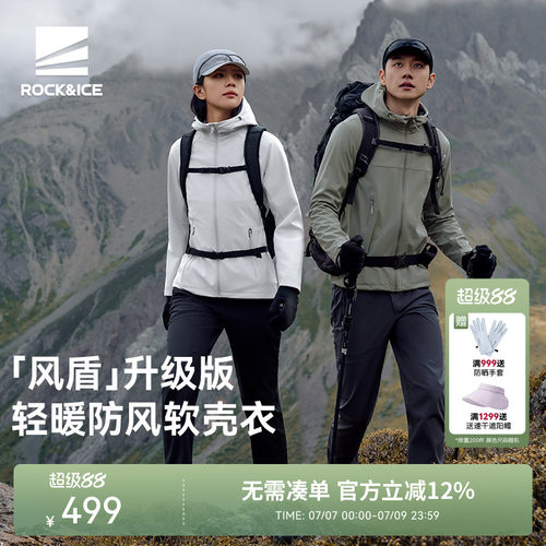 ROCKICE软壳衣女防风保暖外套男