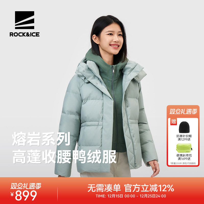 ROCK&ICE高蓬松时尚收腰羽绒服