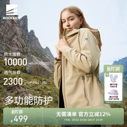 软壳冲锋衣防风保暖外套登山服