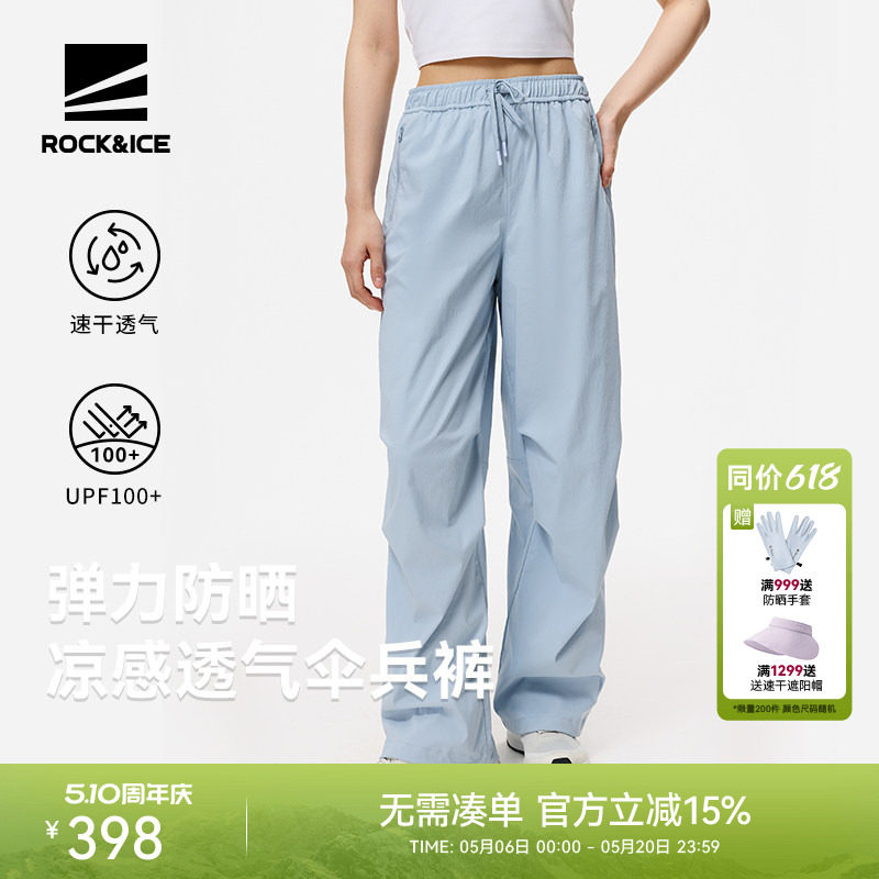 ROCKICE户外伞兵裤女款春夏速干凉感防晒裤宽松阔腿裤休闲长裤子