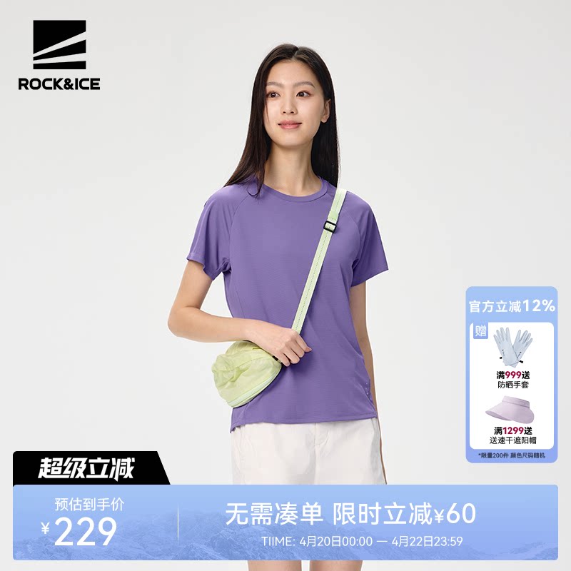 ROCKICE户外速干短袖女夏季半袖跑步健身运动T恤徒步登山体恤上衣