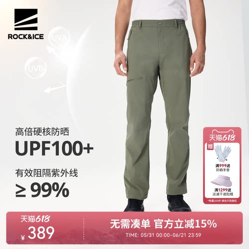 户外速干裤徒步防晒裤运动登山裤