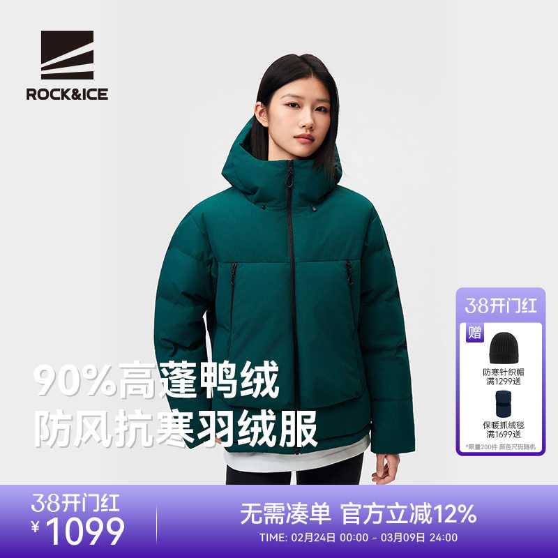 ROCKICE户外羽绒服女款高充绒量防风保暖徒步登山休闲面包服短款