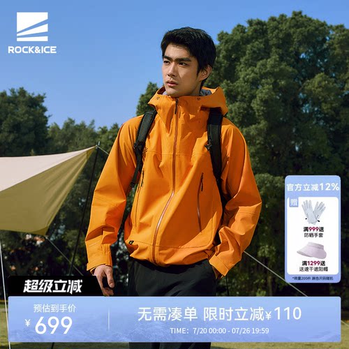 防风防水耐磨登山服硬壳冲锋衣