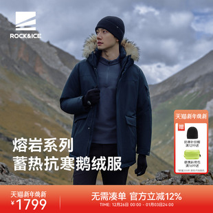 鹅绒服加厚防风防水派克服外套 中长款 ROCKICE户外羽绒服男款 冬季