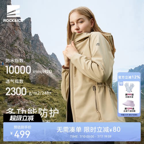 软壳冲锋衣防风保暖外套登山服