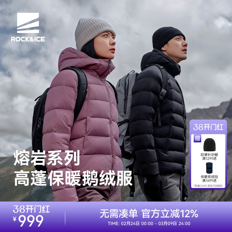 ROCKICE轻薄排骨羽绒服女款800蓬鹅绒服短款羽绒外套男户外登山服