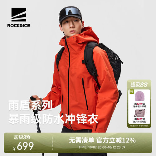防风防水透气耐磨硬壳冲锋衣夹克
