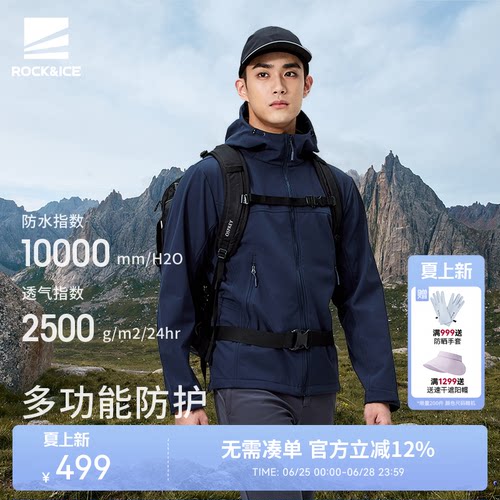 ROCK&ICE防风保暖软壳衣男