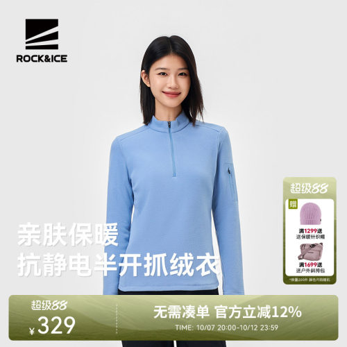 ROCK&ICE半高领抗静电抓绒衣女